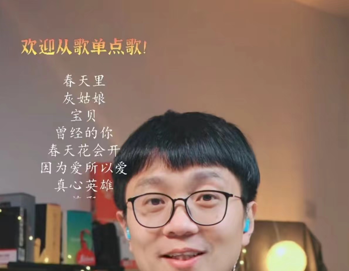 抖音直播间滚动歌单使用方法