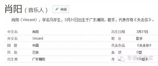 哈哈,无意点了肖阳朋友圈里的一首歌!