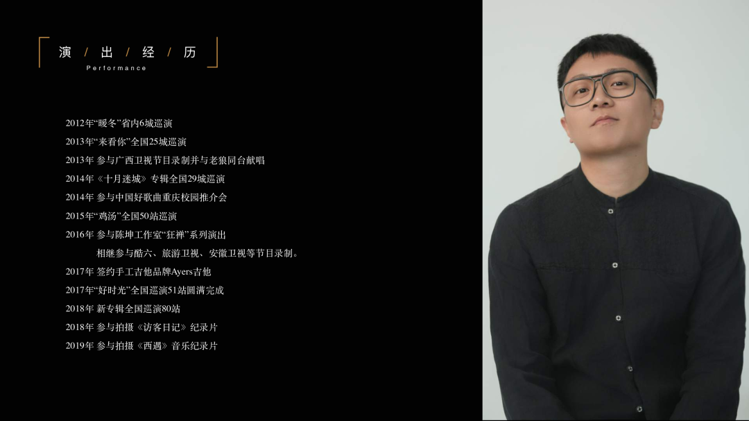 音乐人李晋个人资料电子版