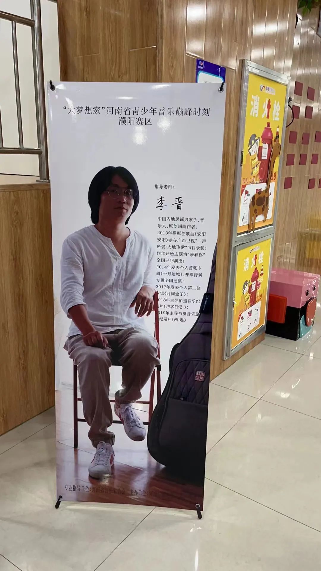 李晋被侵权案处理结果:由爱而生的错?